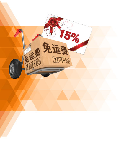 新客户夏季好礼!