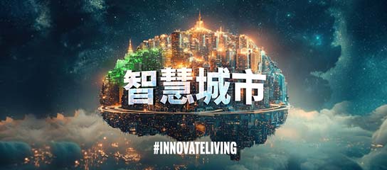 smart-city