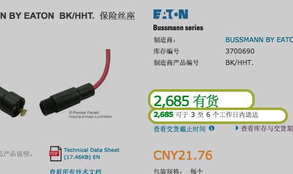 发货与到货