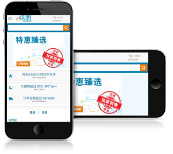全新优化的手机网站