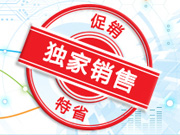 第一时间收到独家优惠通知