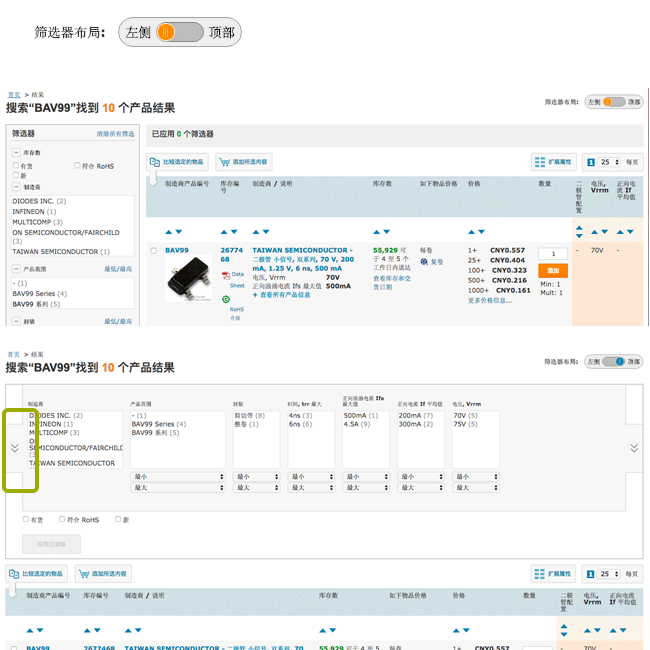 通过我们的切换键定制您的筛选器工具